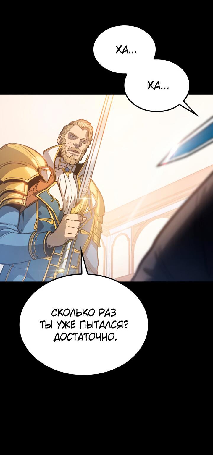 Read Младший сын графа игрок RU Manga Online