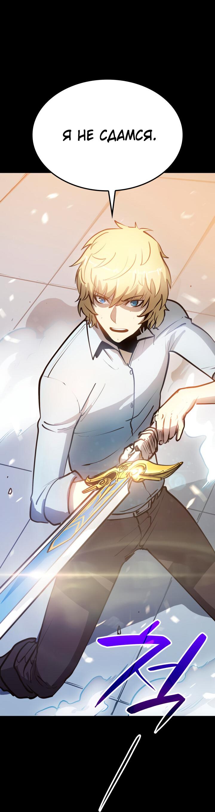Read Младший сын графа игрок RU Manga Online