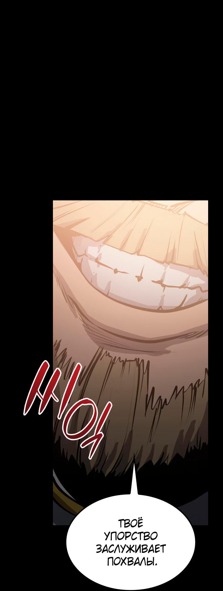 Read Младший сын графа игрок RU Manga Online