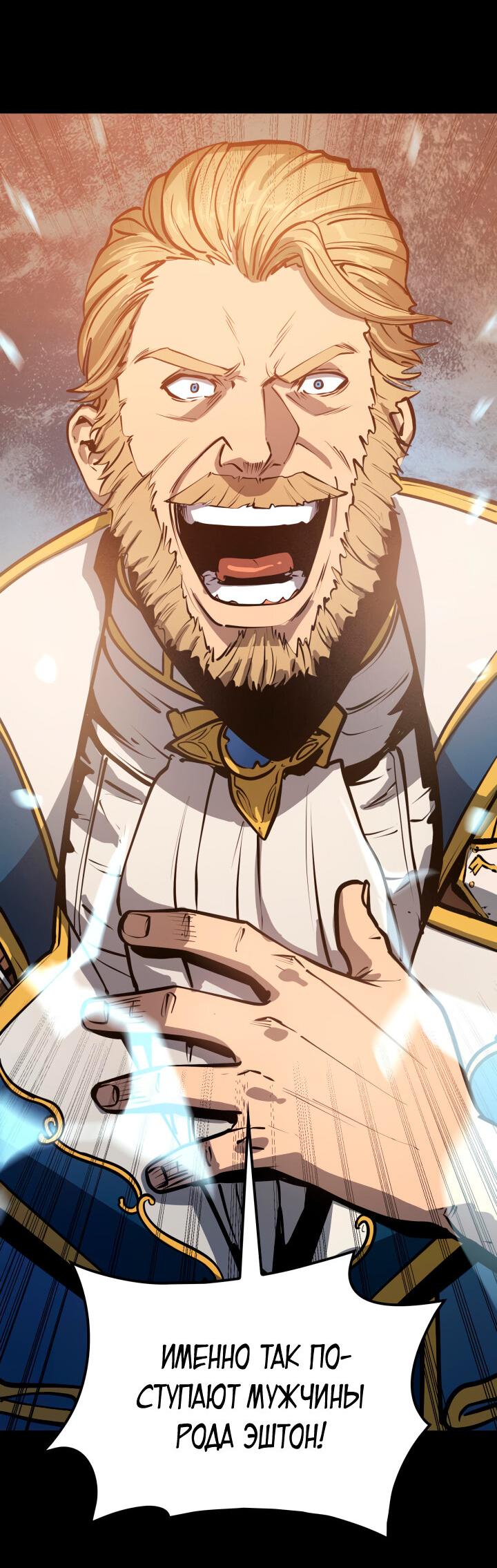 Read Младший сын графа игрок RU Manga Online