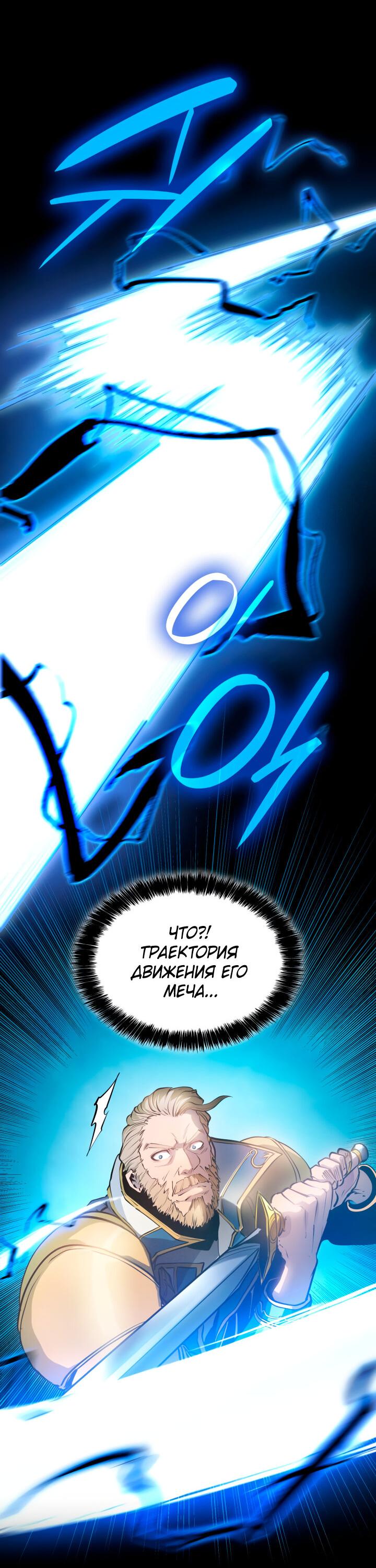 Read Младший сын графа игрок RU Manga Online