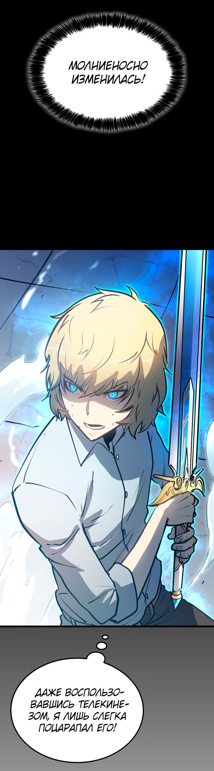 Read Младший сын графа игрок RU Manga Online