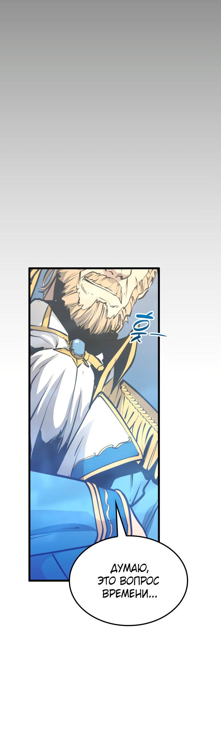 Read Младший сын графа игрок RU Manga Online