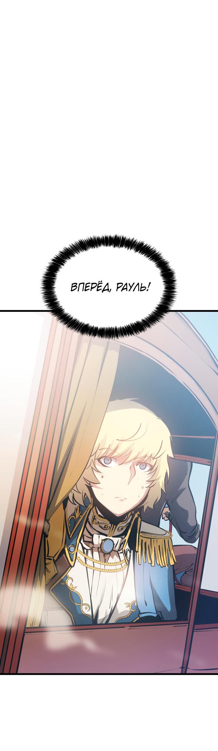 Read Младший сын графа игрок RU Manga Online