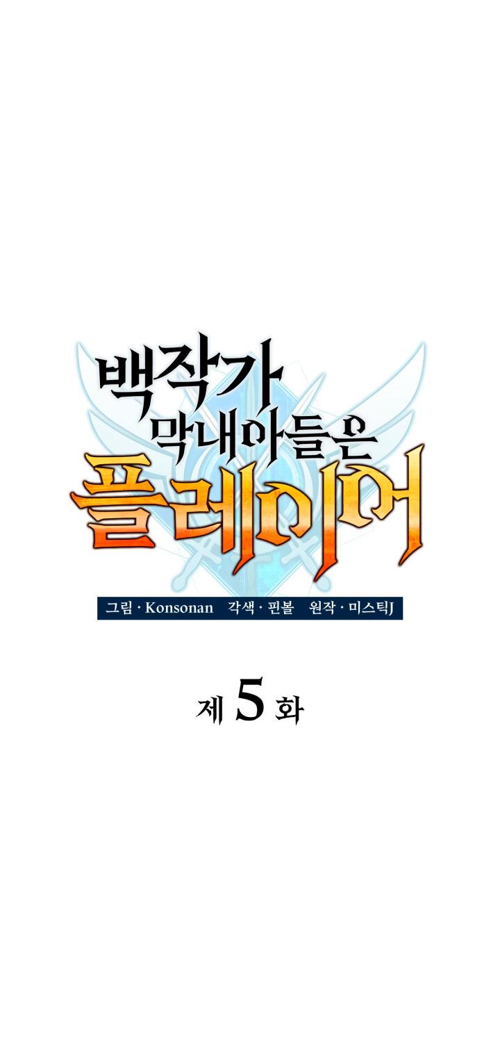Read Младший сын графа игрок RU Manga Online