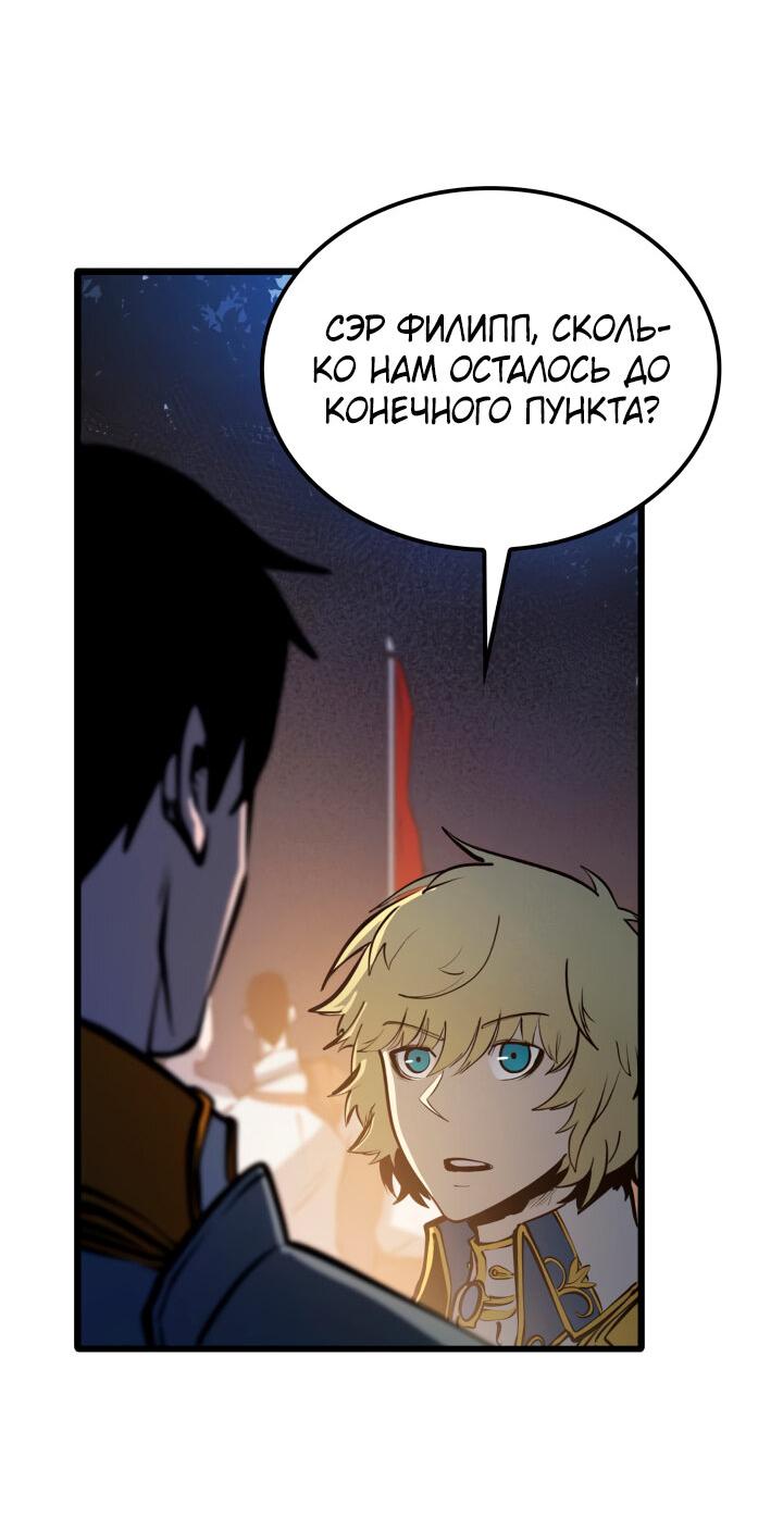 Read Младший сын графа игрок RU Manga Online