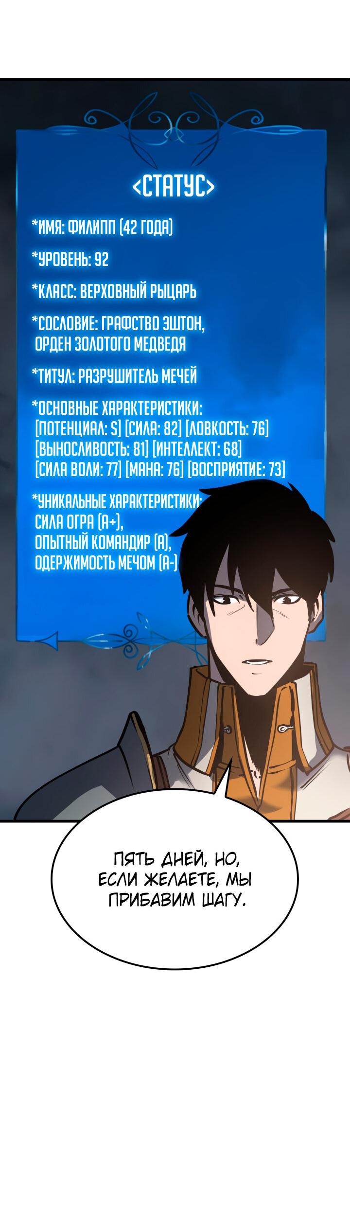 Read Младший сын графа игрок RU Manga Online