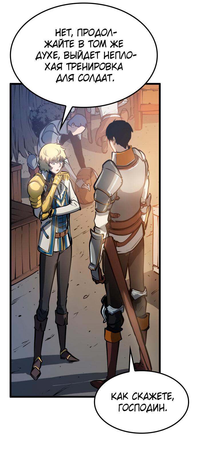 Read Младший сын графа игрок RU Manga Online