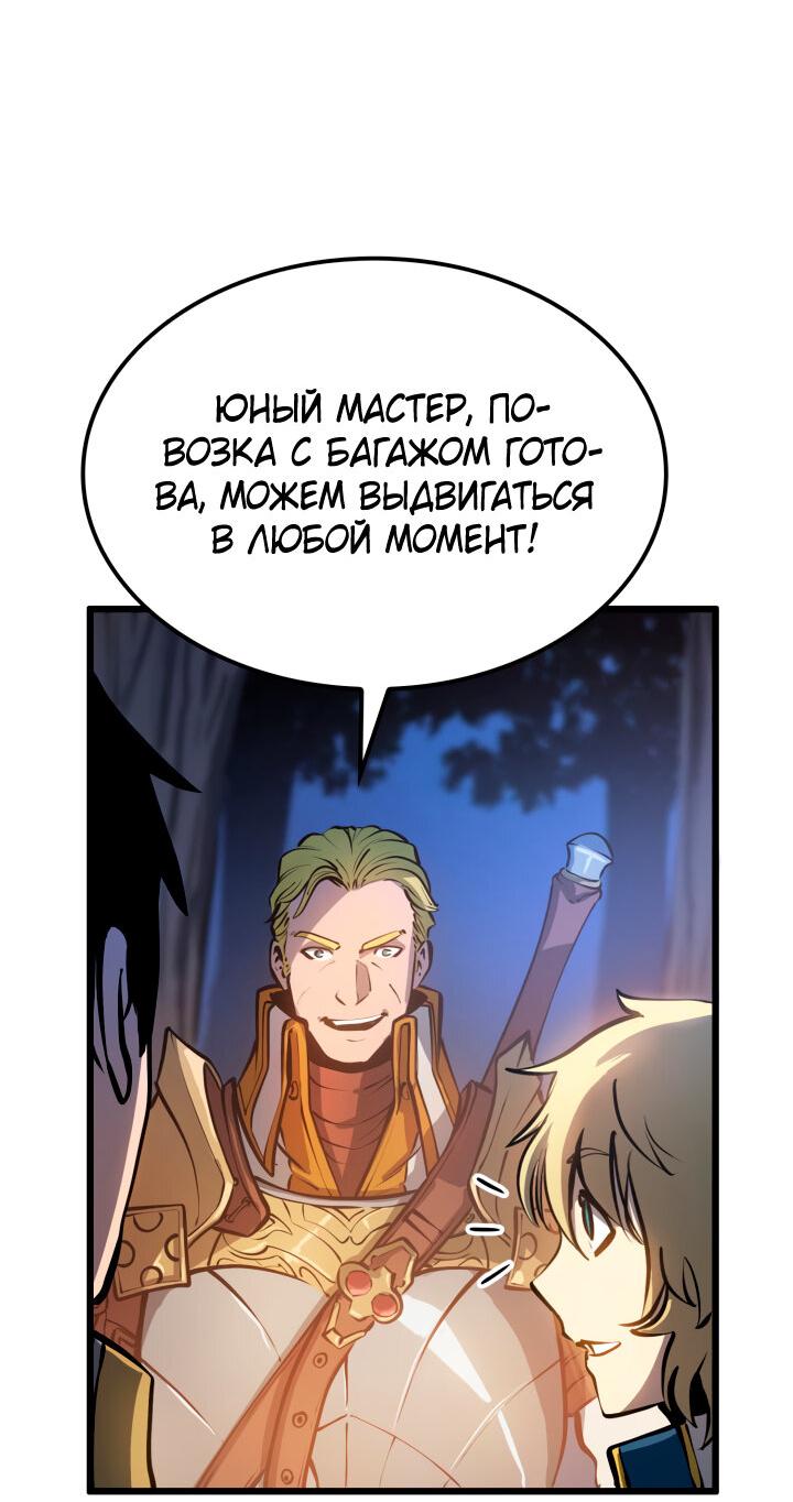 Read Младший сын графа игрок RU Manga Online
