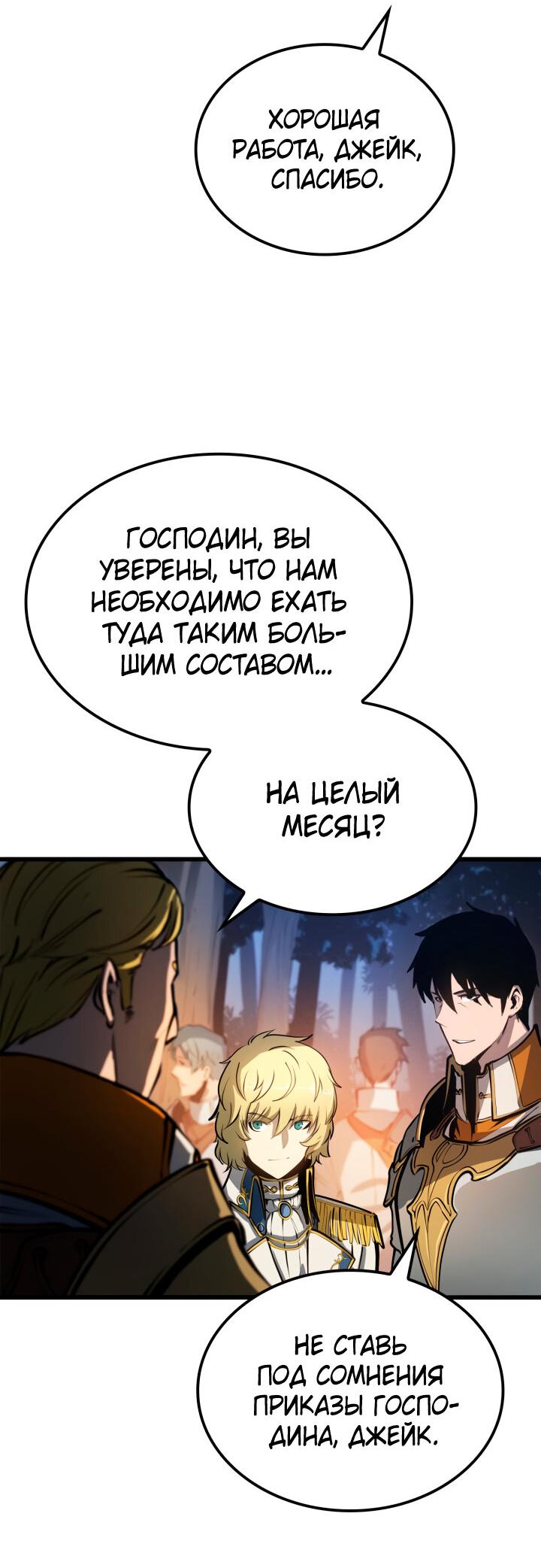 Read Младший сын графа игрок RU Manga Online