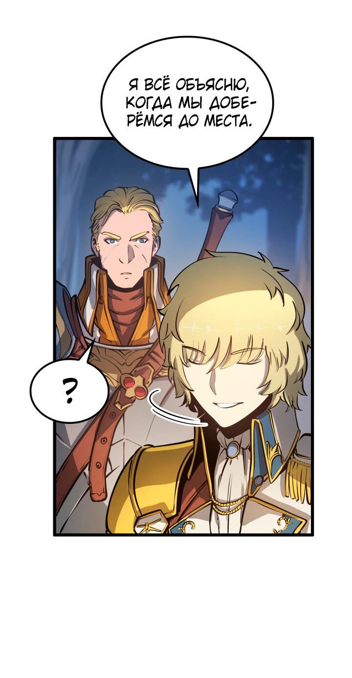 Read Младший сын графа игрок RU Manga Online