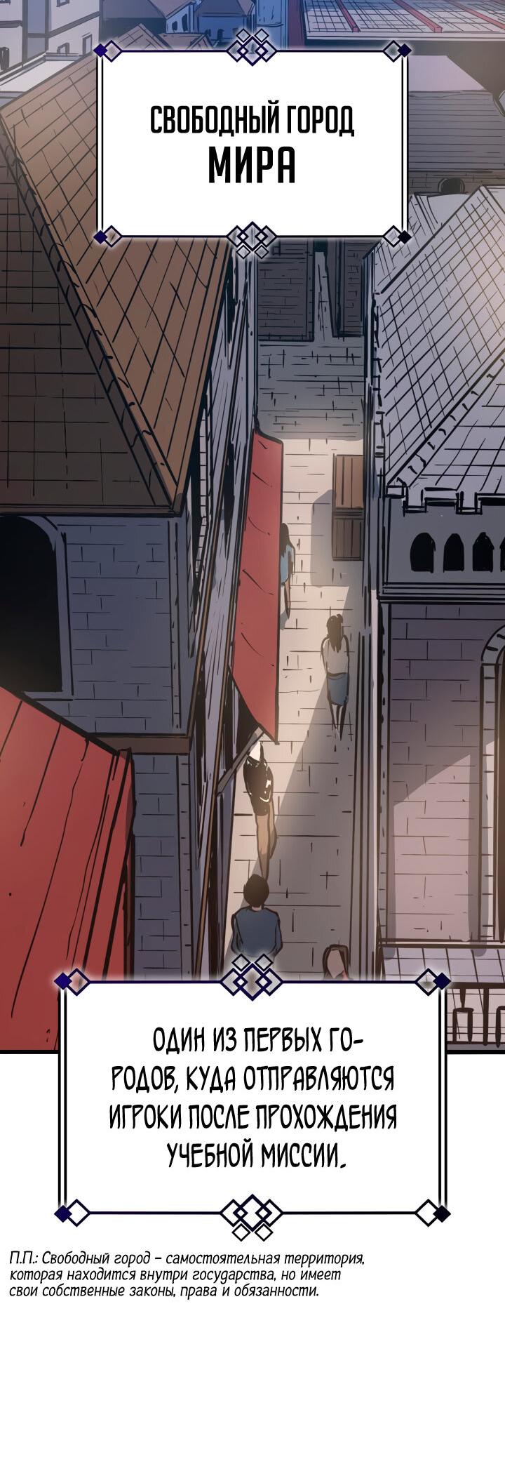 Read Младший сын графа игрок RU Manga Online