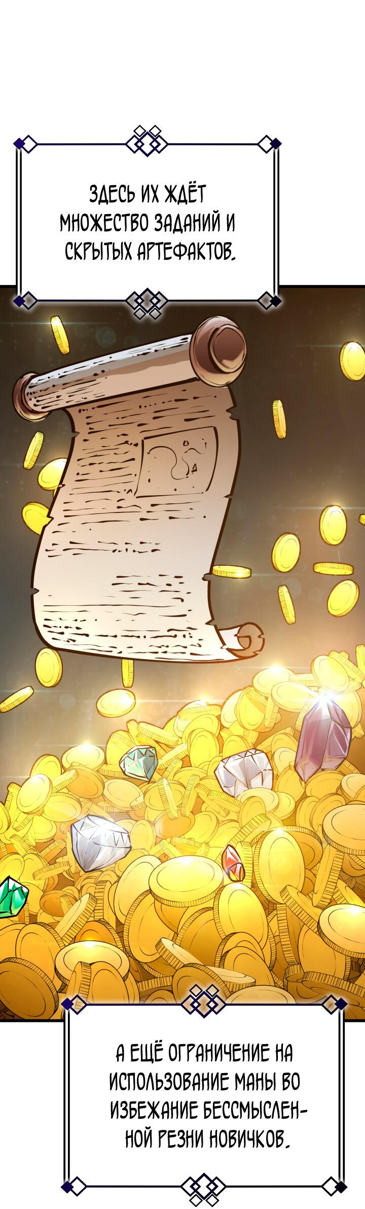 Read Младший сын графа игрок RU Manga Online