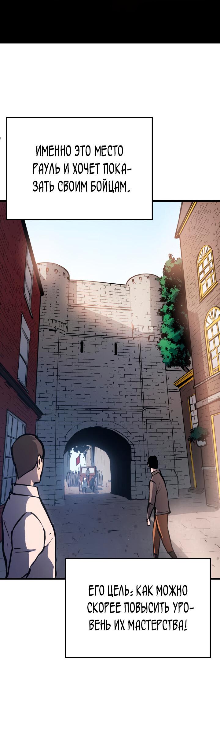 Read Младший сын графа игрок RU Manga Online