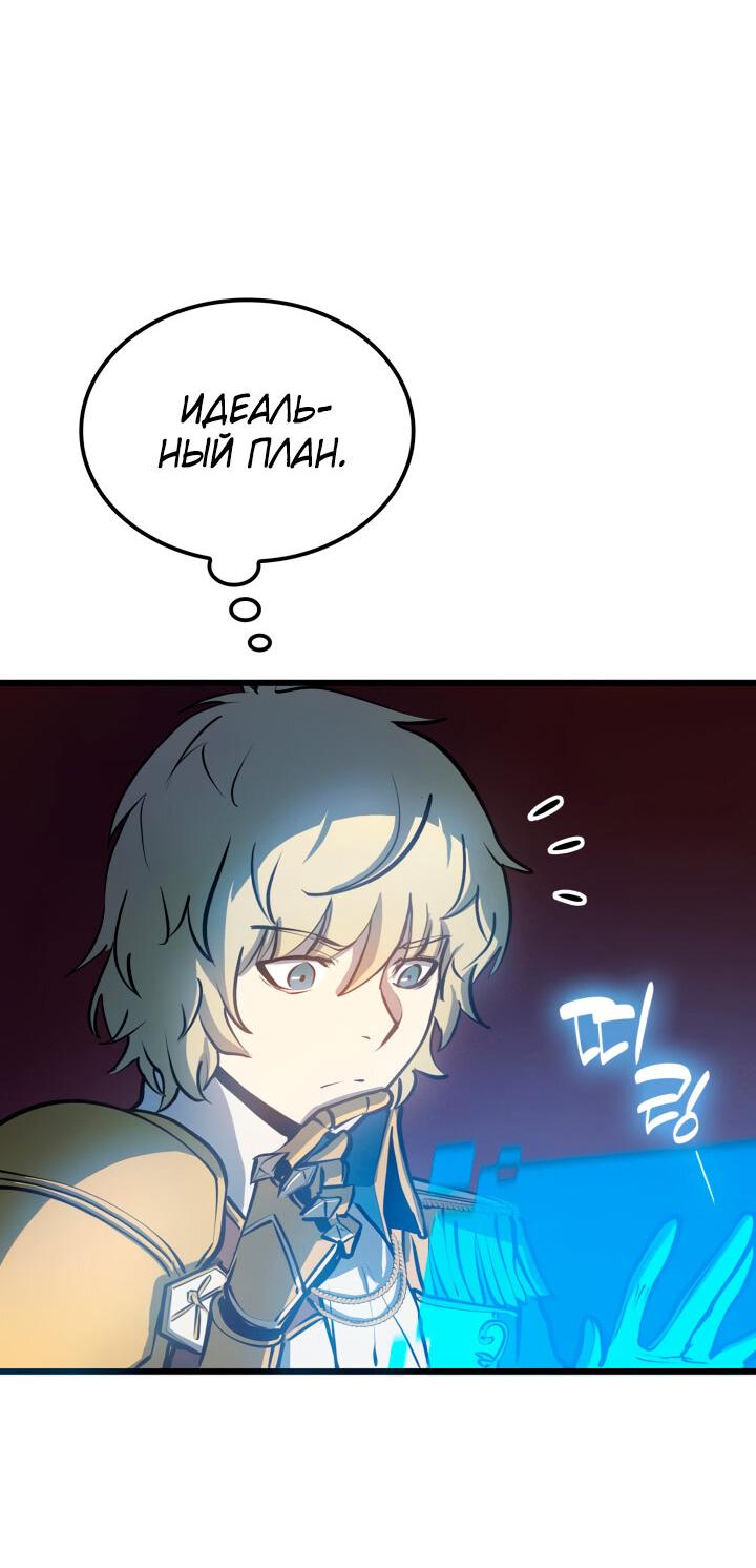 Read Младший сын графа игрок RU Manga Online