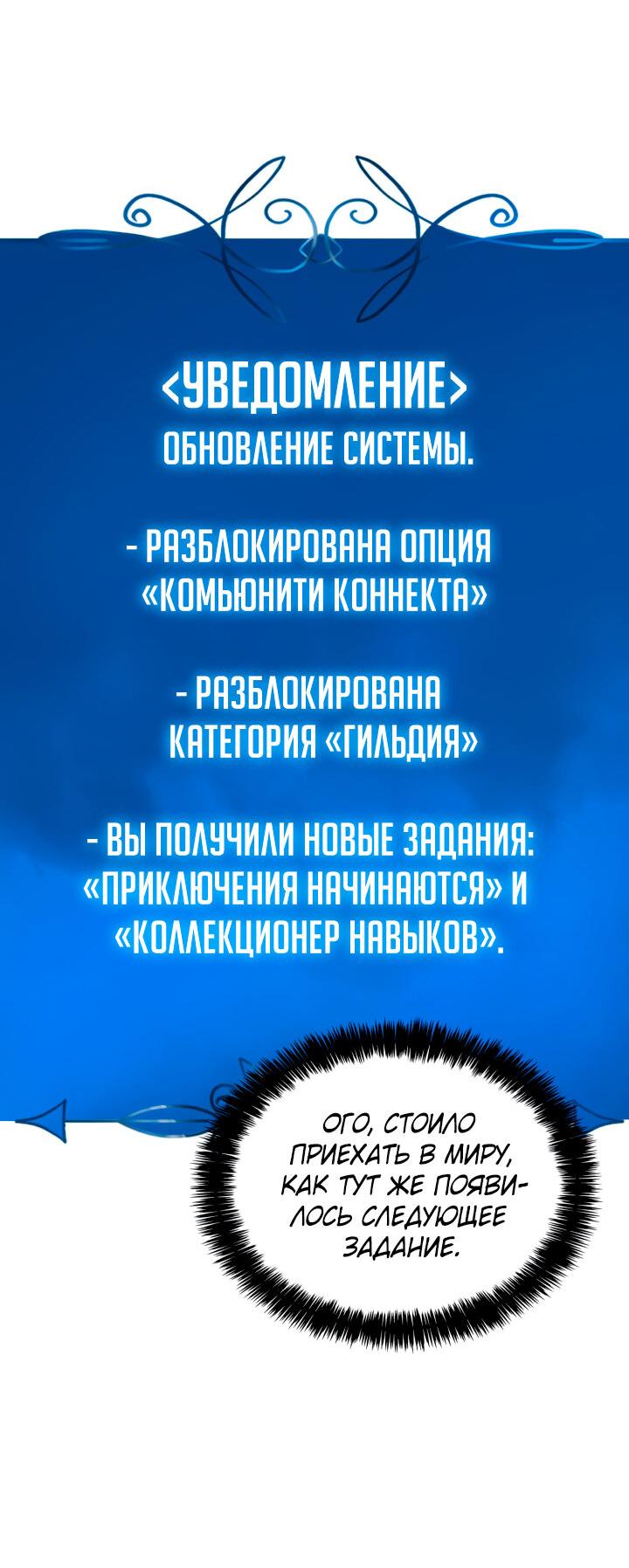 Read Младший сын графа игрок RU Manga Online