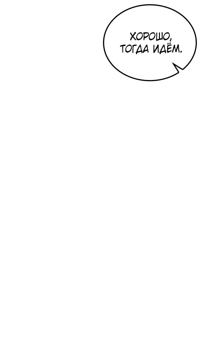 Read Младший сын графа игрок RU Manga Online
