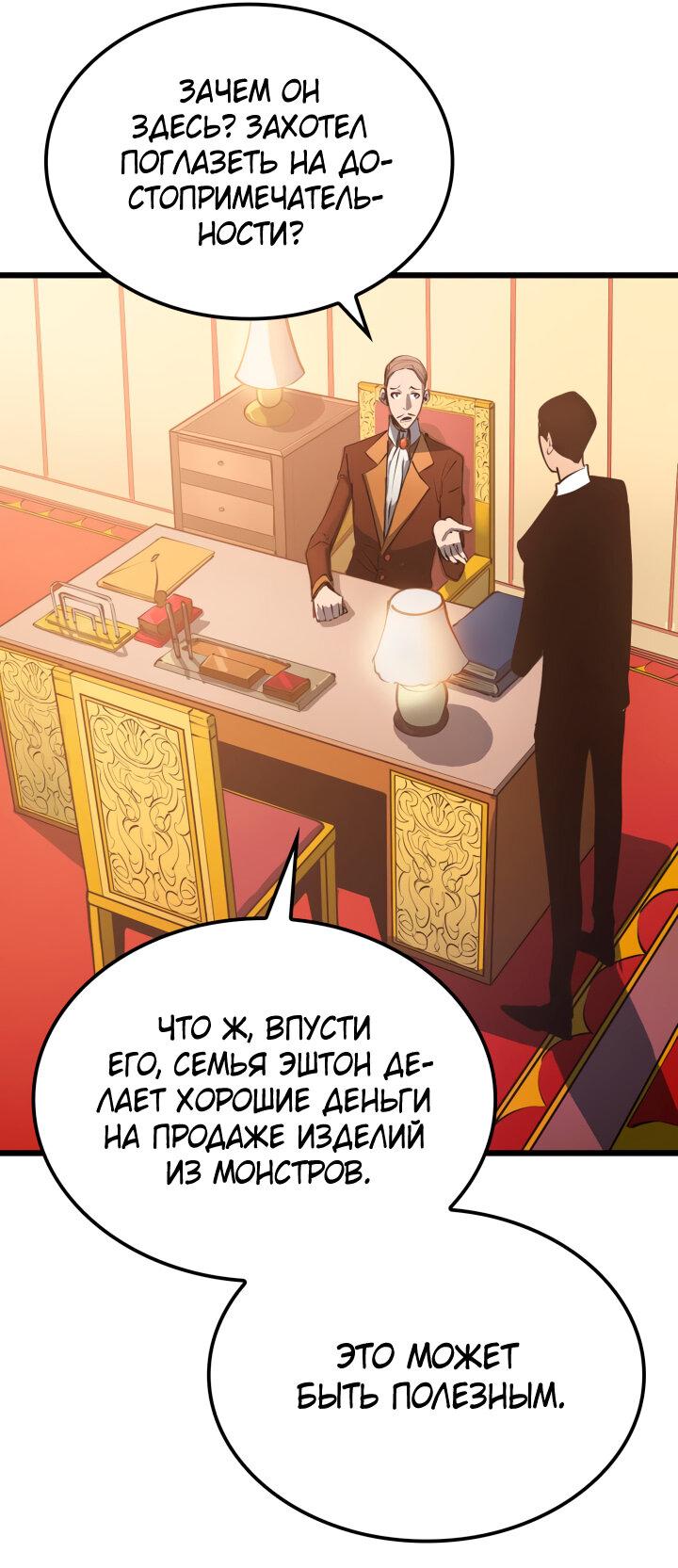 Read Младший сын графа игрок RU Manga Online