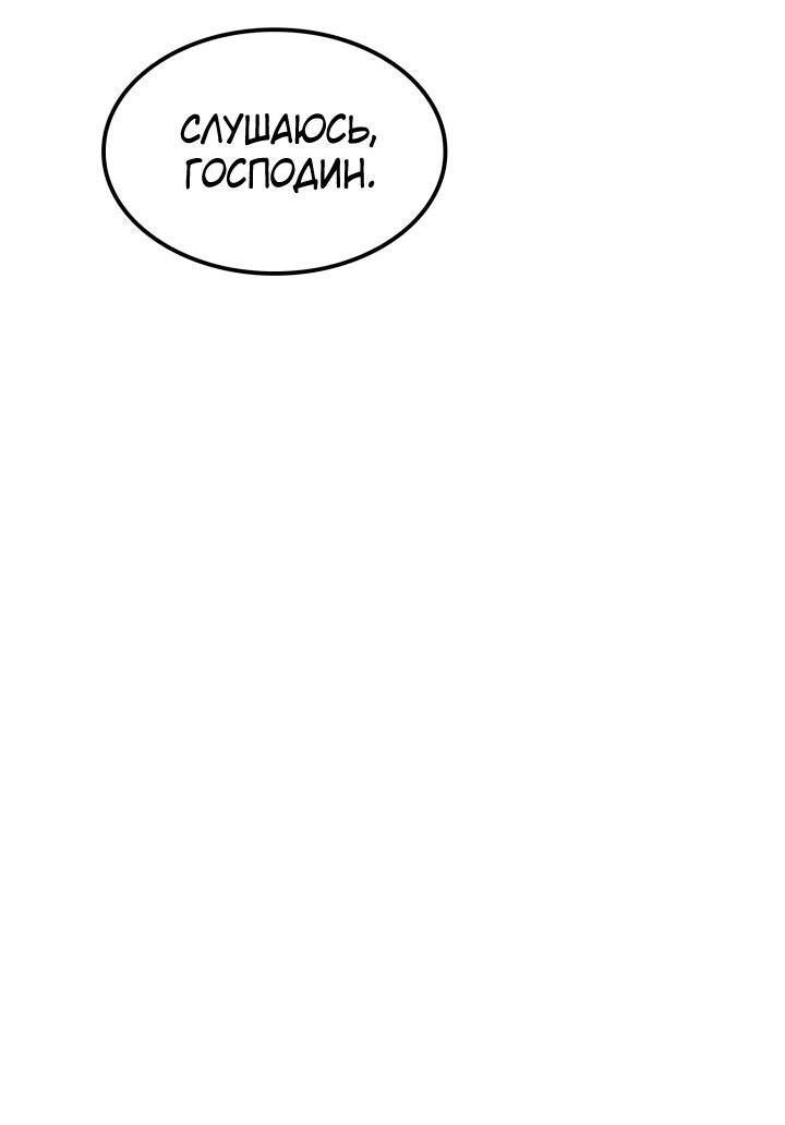 Read Младший сын графа игрок RU Manga Online