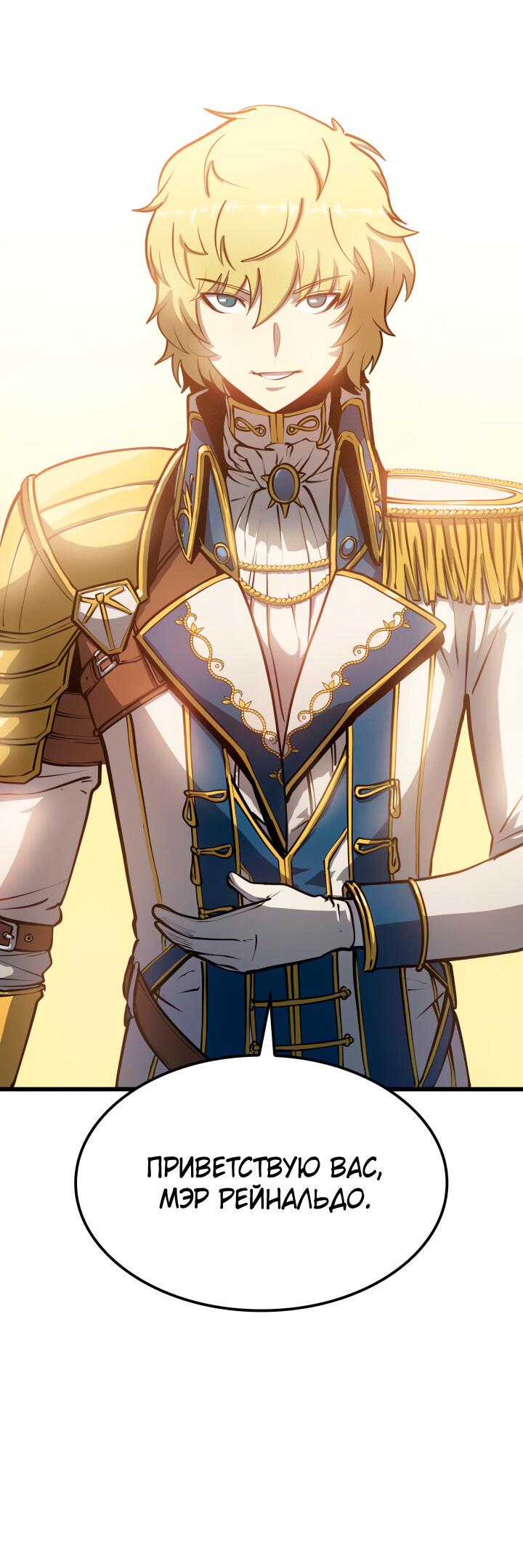 Read Младший сын графа игрок RU Manga Online