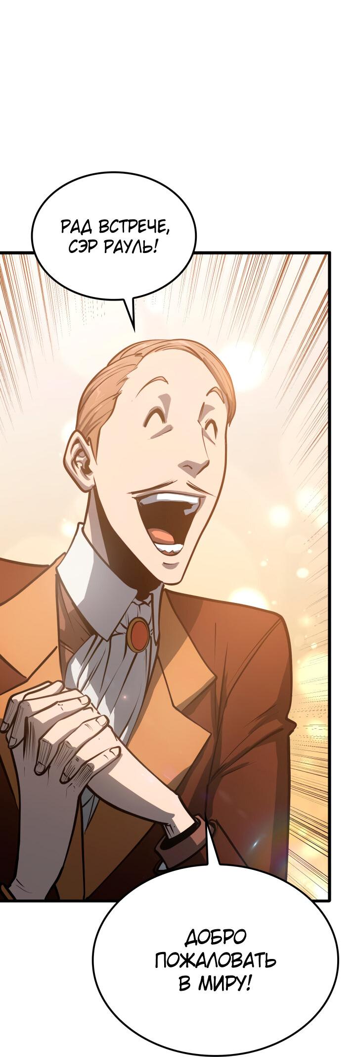 Read Младший сын графа игрок RU Manga Online