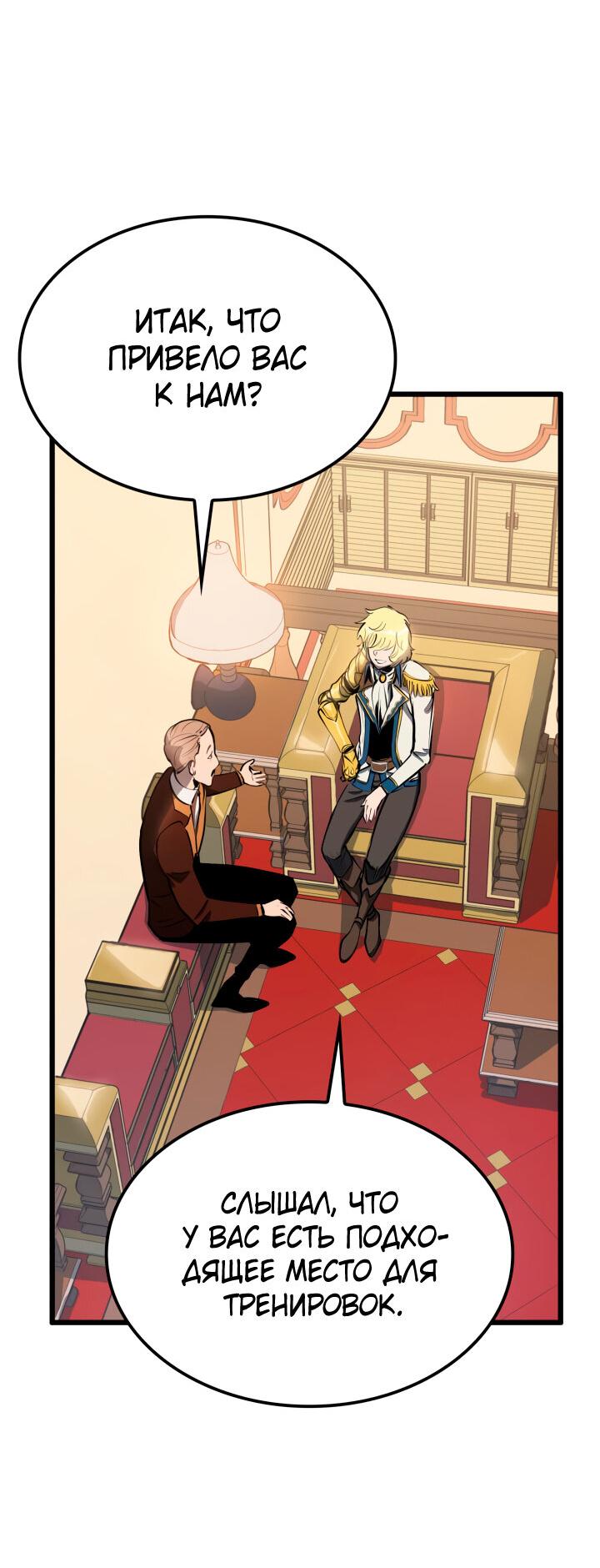 Read Младший сын графа игрок RU Manga Online