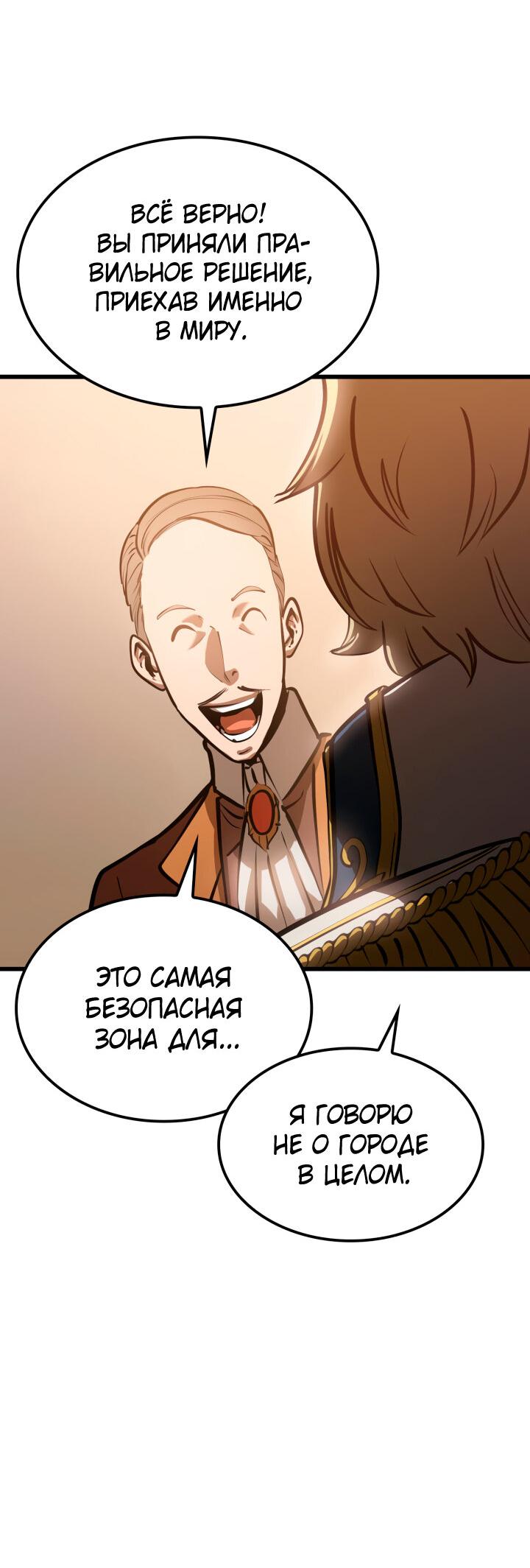 Read Младший сын графа игрок RU Manga Online