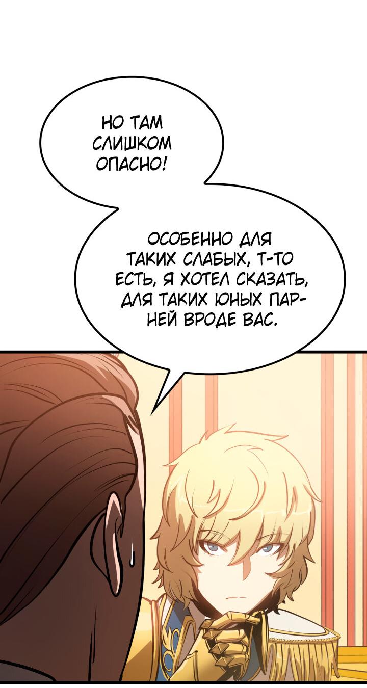 Read Младший сын графа игрок RU Manga Online
