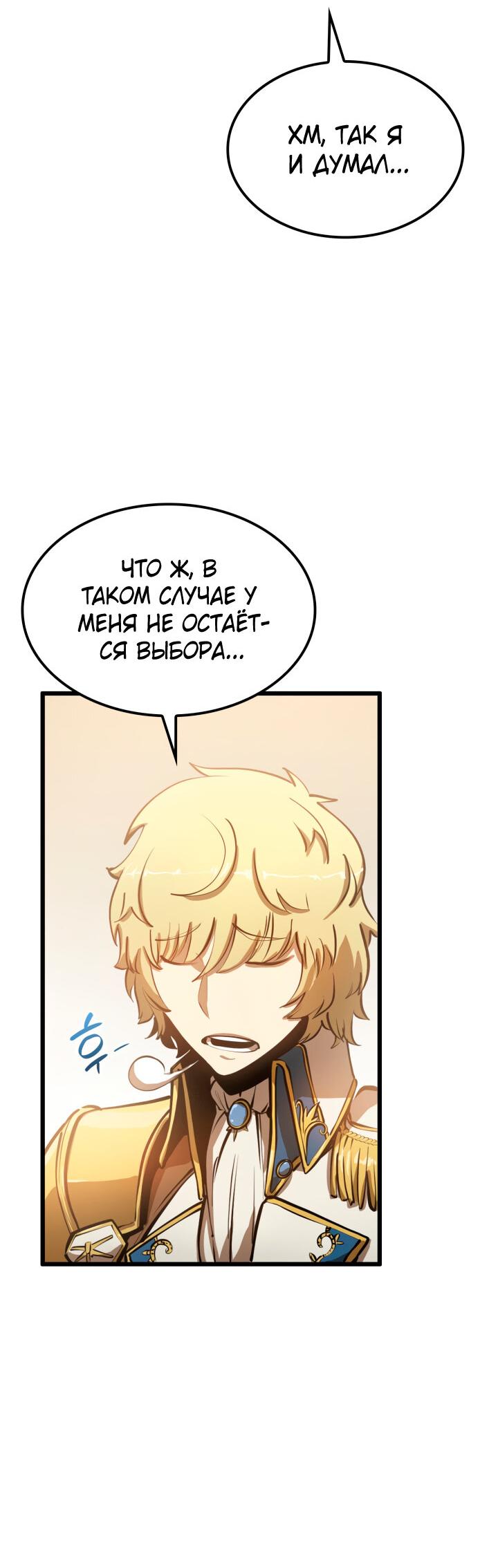 Read Младший сын графа игрок RU Manga Online