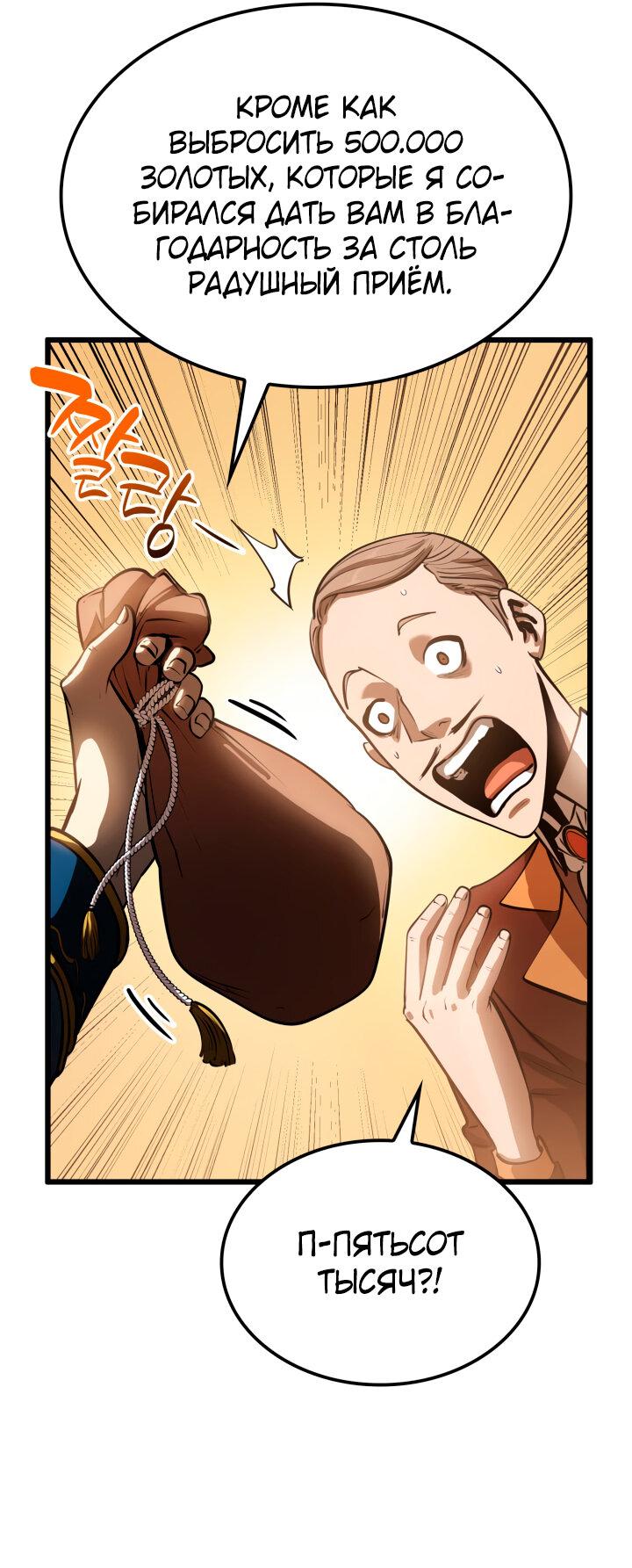 Read Младший сын графа игрок RU Manga Online