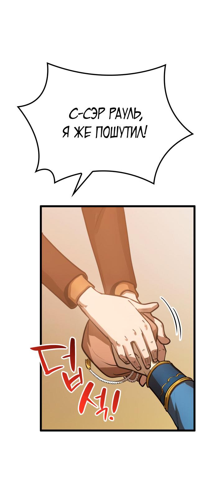 Read Младший сын графа игрок RU Manga Online