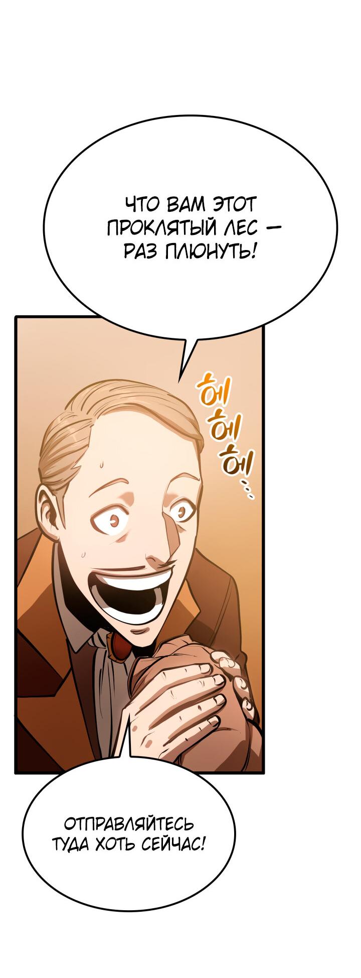 Read Младший сын графа игрок RU Manga Online