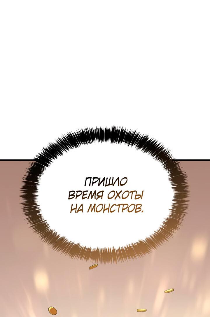 Read Младший сын графа игрок RU Manga Online