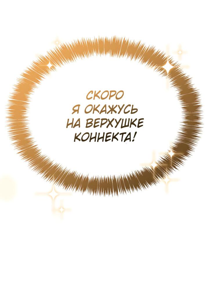 Read Младший сын графа игрок RU Manga Online