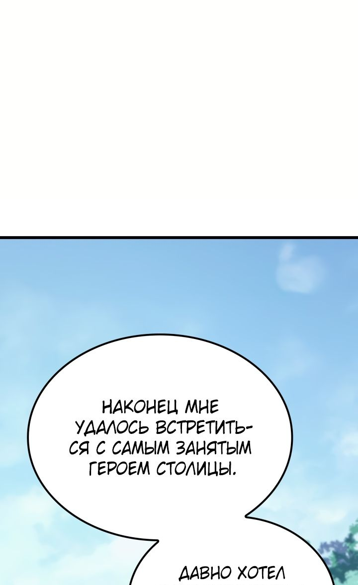 Read Младший сын графа игрок RU Manga Online