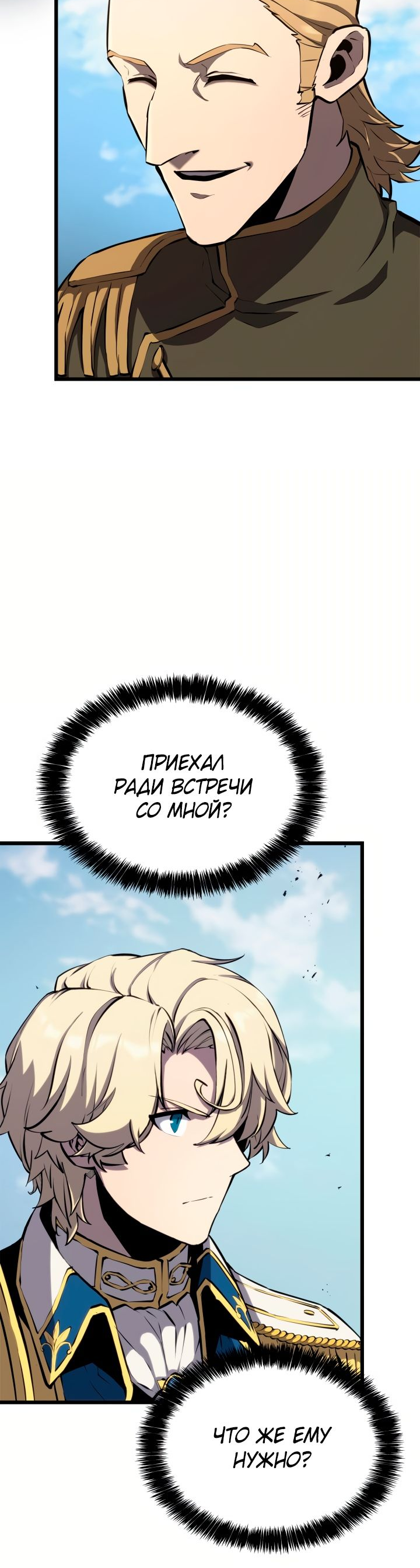 Read Младший сын графа игрок RU Manga Online