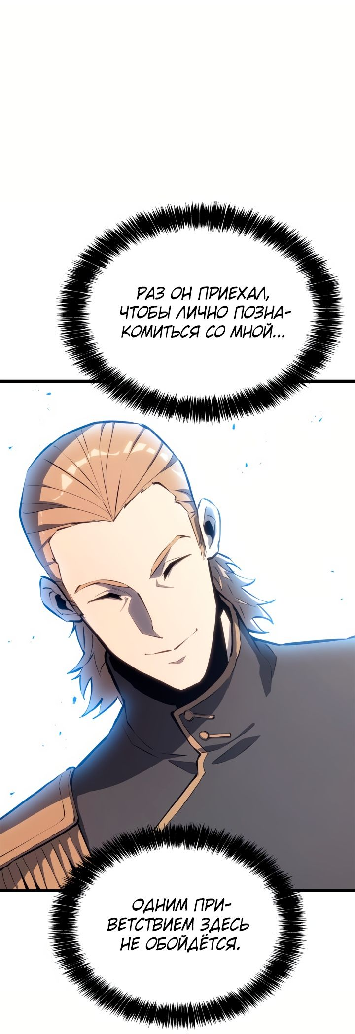 Read Младший сын графа игрок RU Manga Online