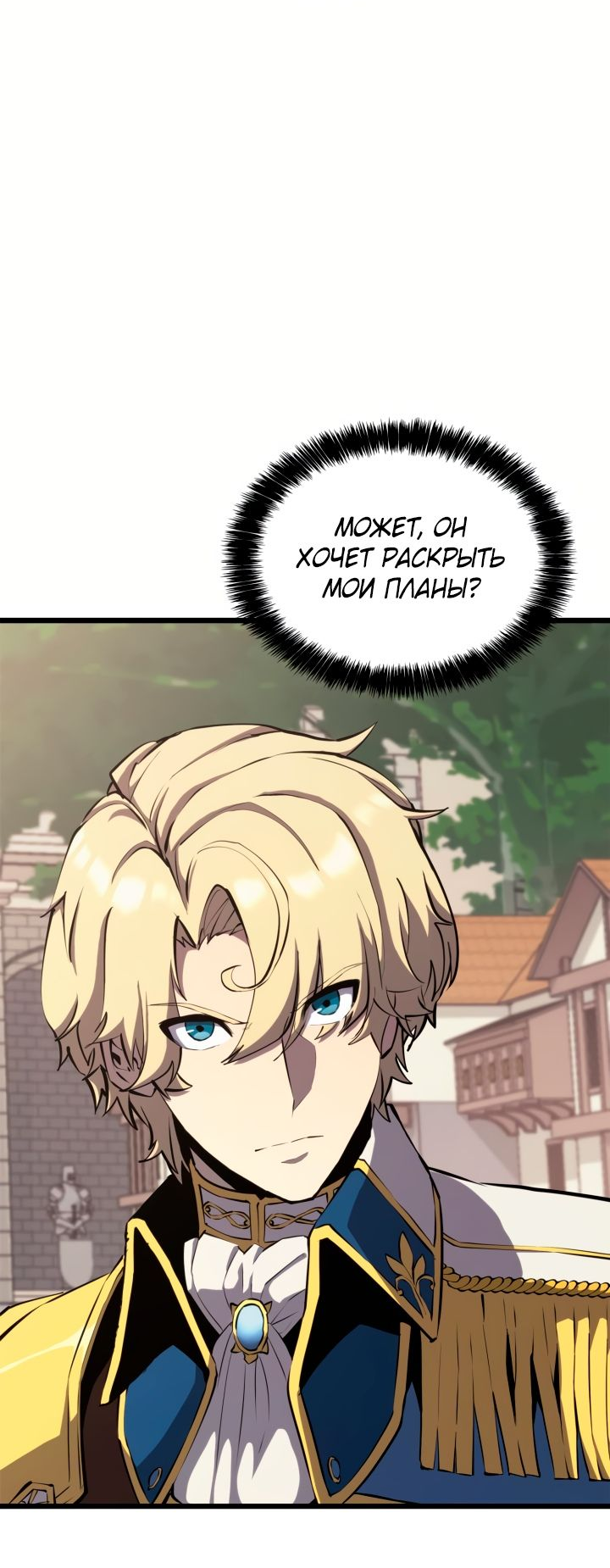 Read Младший сын графа игрок RU Manga Online