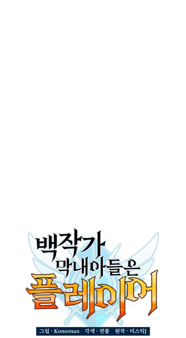 Read Младший сын графа игрок RU Manga Online