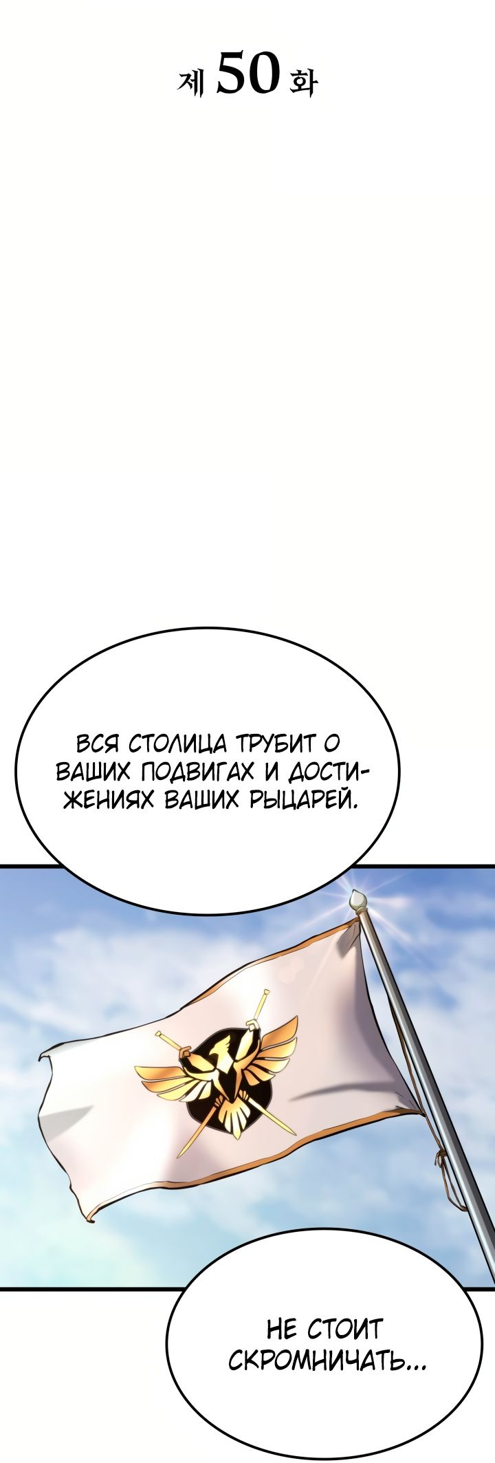 Read Младший сын графа игрок RU Manga Online