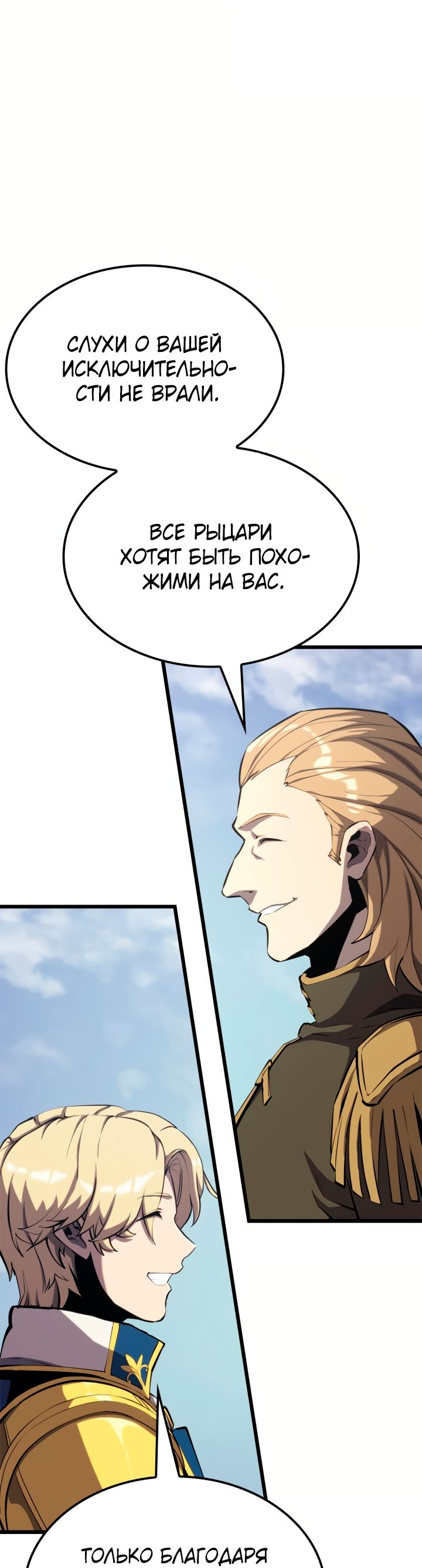 Read Младший сын графа игрок RU Manga Online