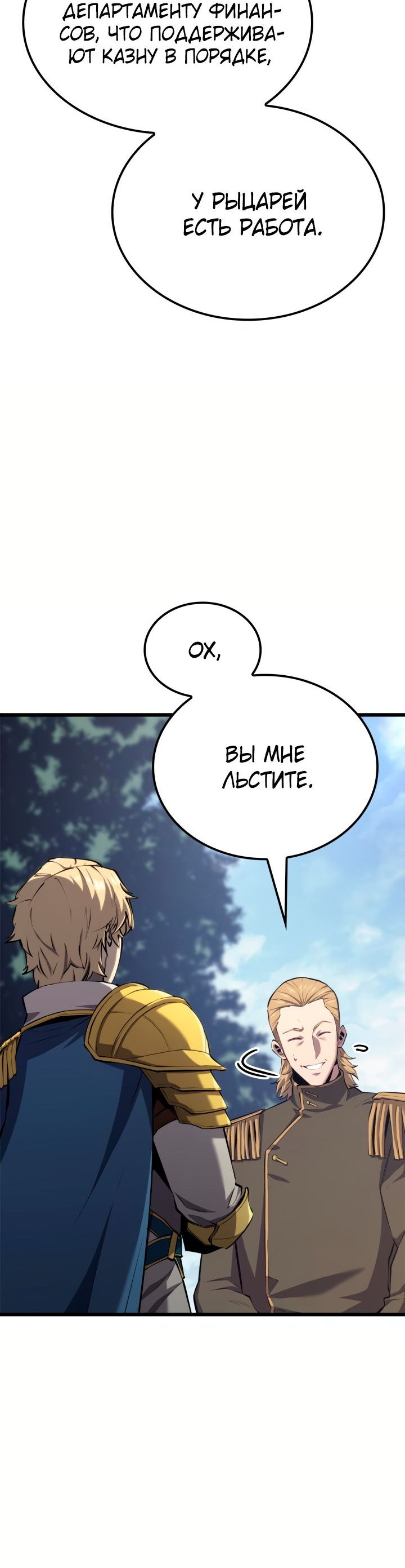 Read Младший сын графа игрок RU Manga Online