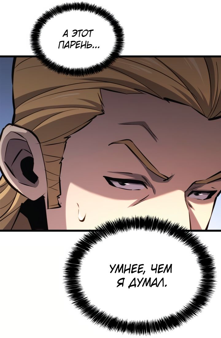 Read Младший сын графа игрок RU Manga Online
