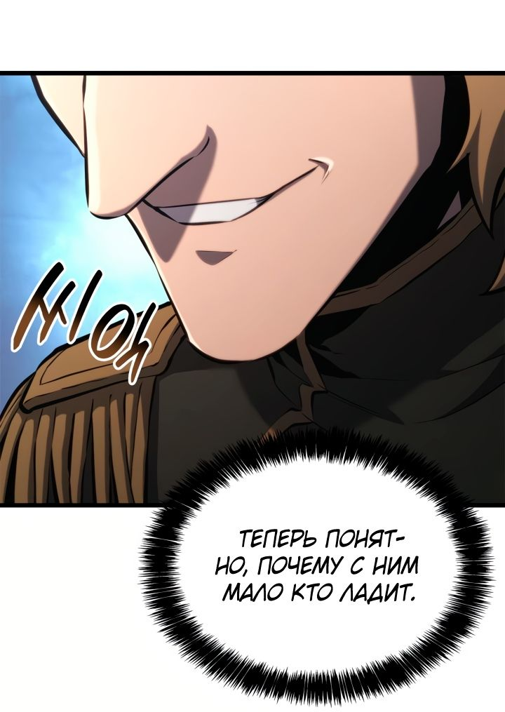 Read Младший сын графа игрок RU Manga Online