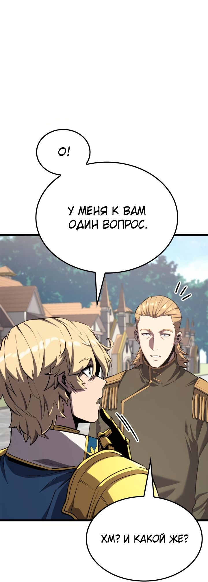 Read Младший сын графа игрок RU Manga Online