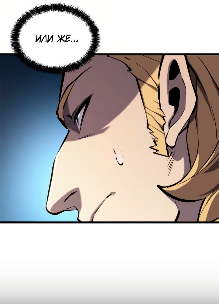 Read Младший сын графа игрок RU Manga Online