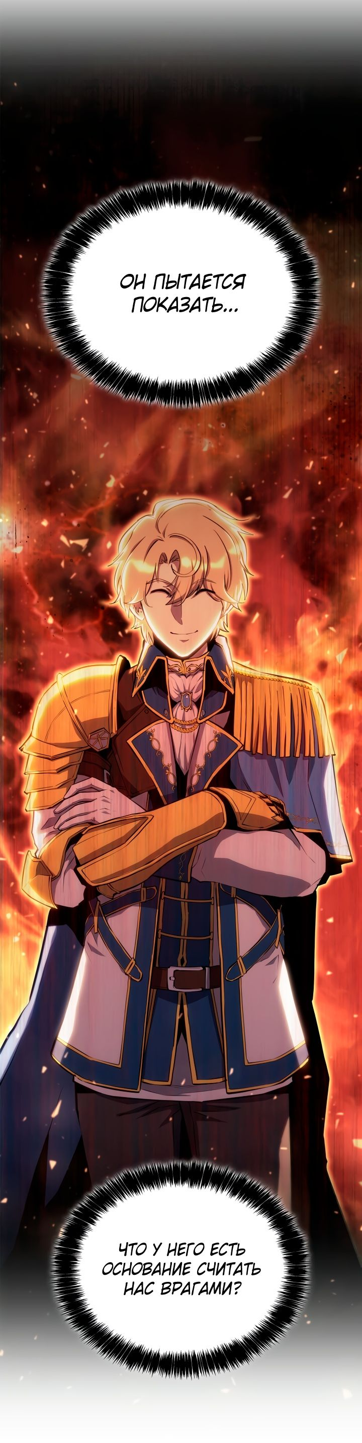 Read Младший сын графа игрок RU Manga Online