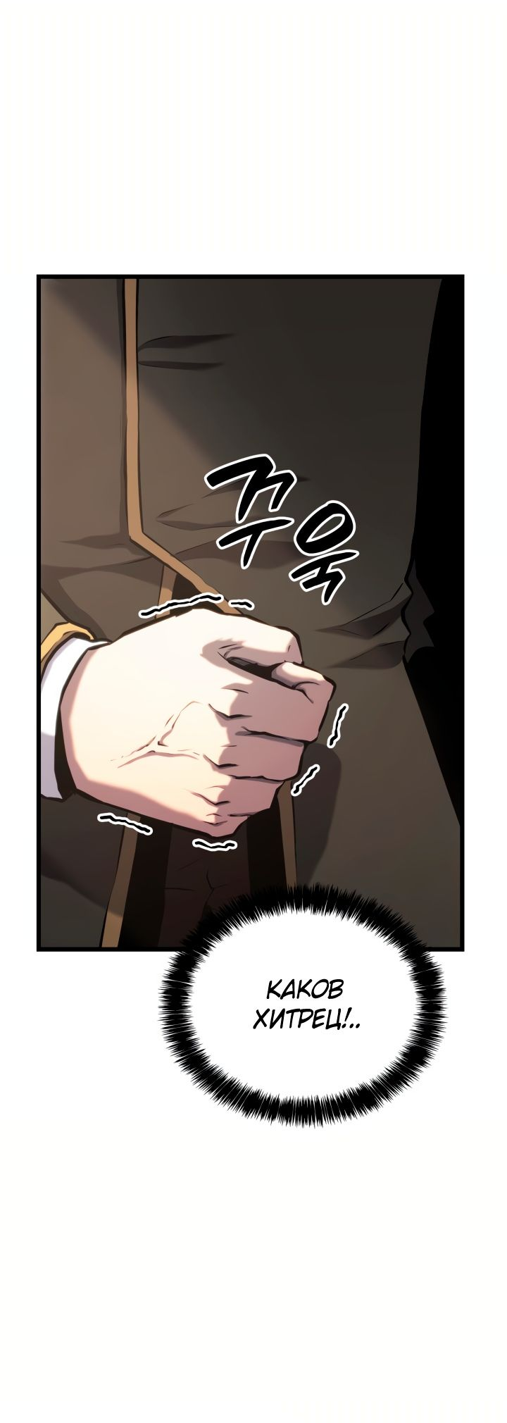 Read Младший сын графа игрок RU Manga Online