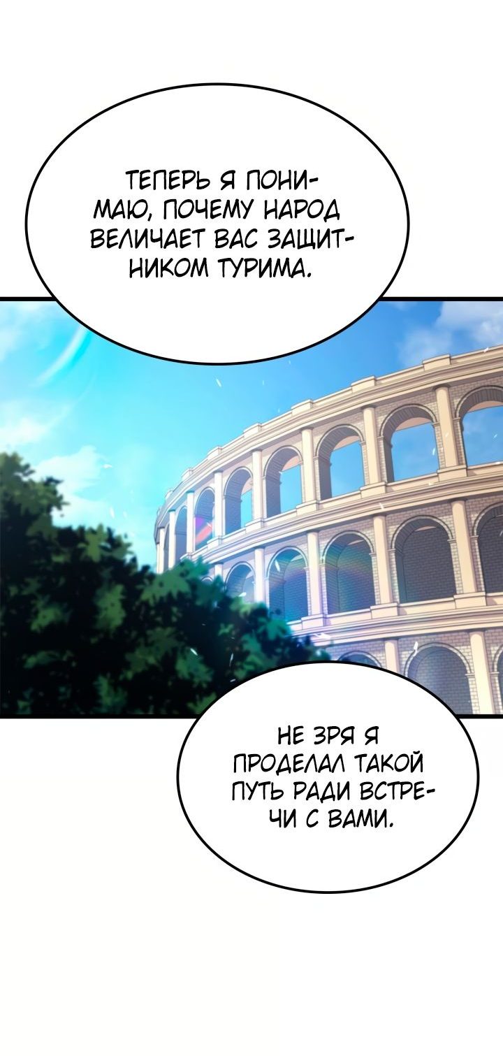 Read Младший сын графа игрок RU Manga Online