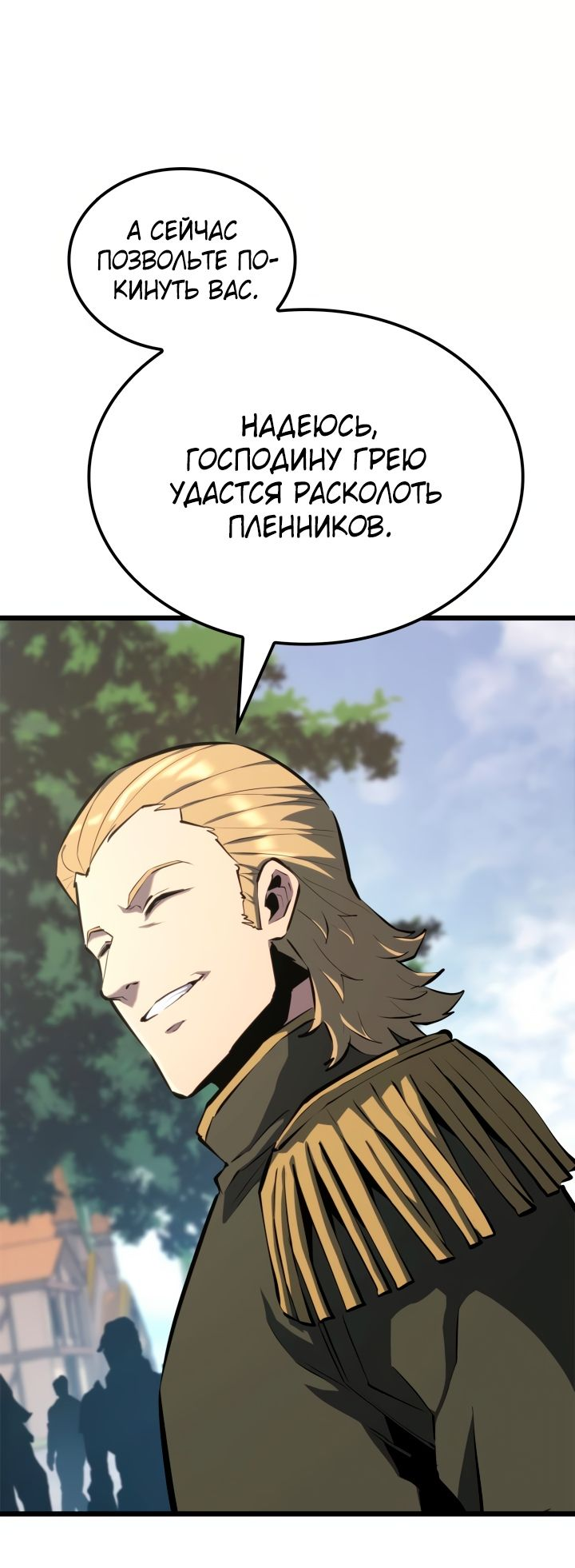 Read Младший сын графа игрок RU Manga Online